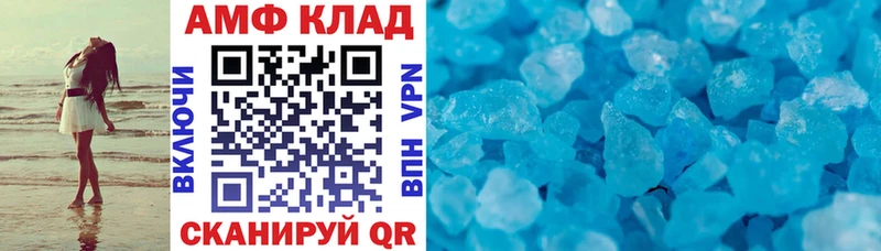Амфетамин VHQ Полевской