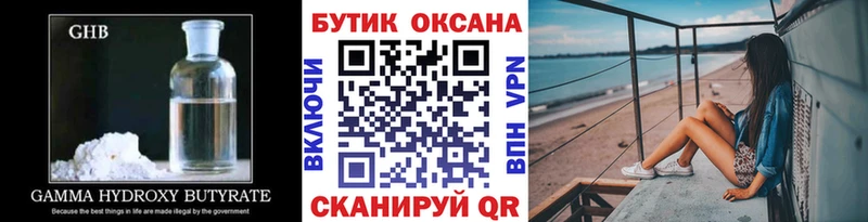Бутират BDO  Купить где  Полевской 