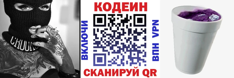 Купить  Полевской  Кодеин напиток Lean (лин) 