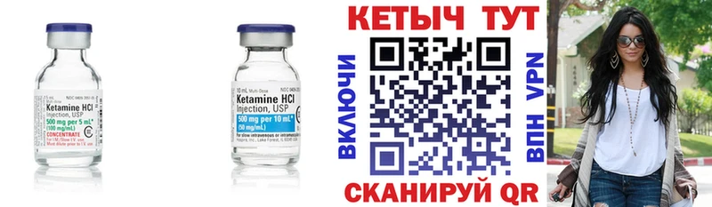 КЕТАМИН ketamine  Купить закладки  Полевской 